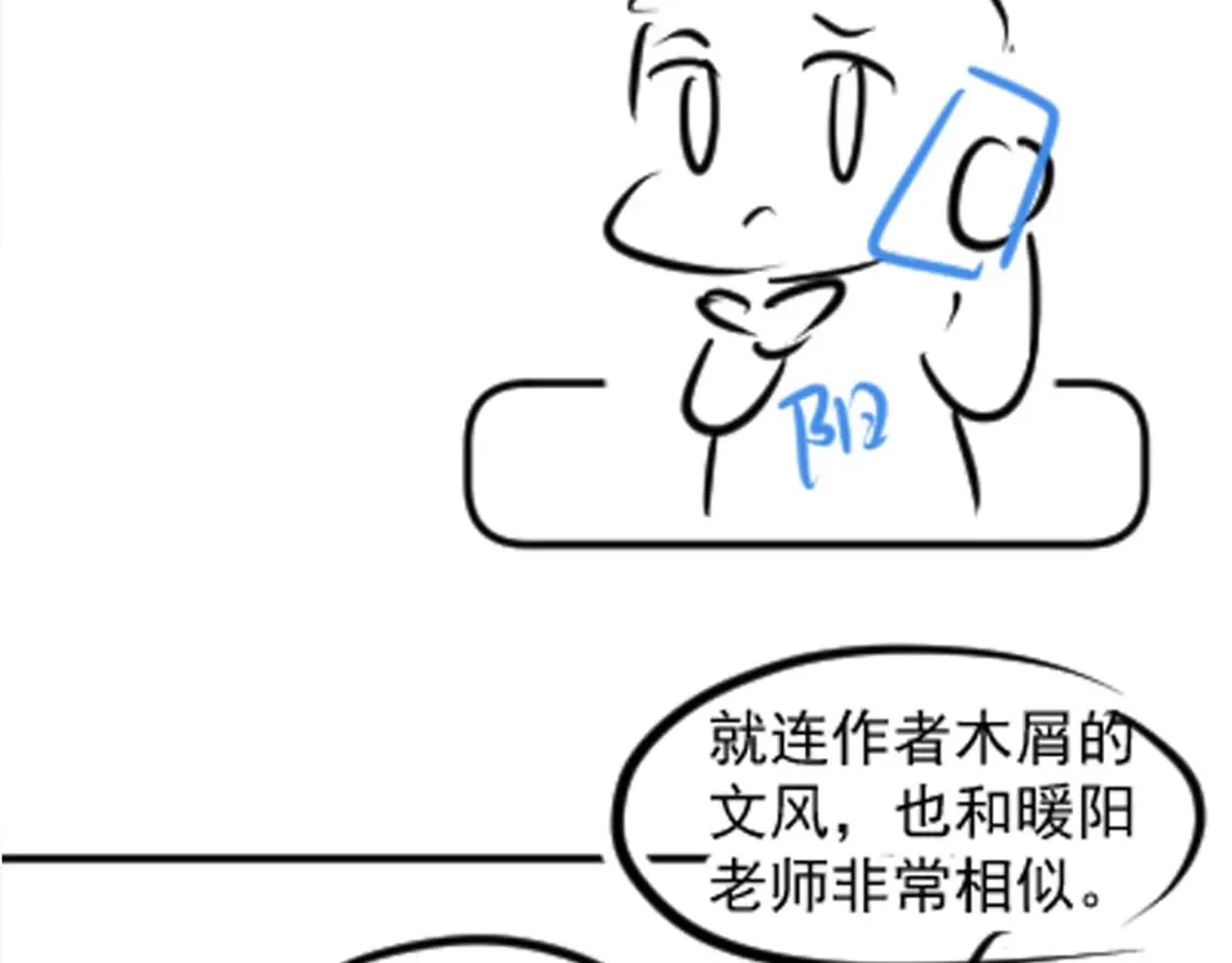 第169话 同学聚会被下套？ 第117页