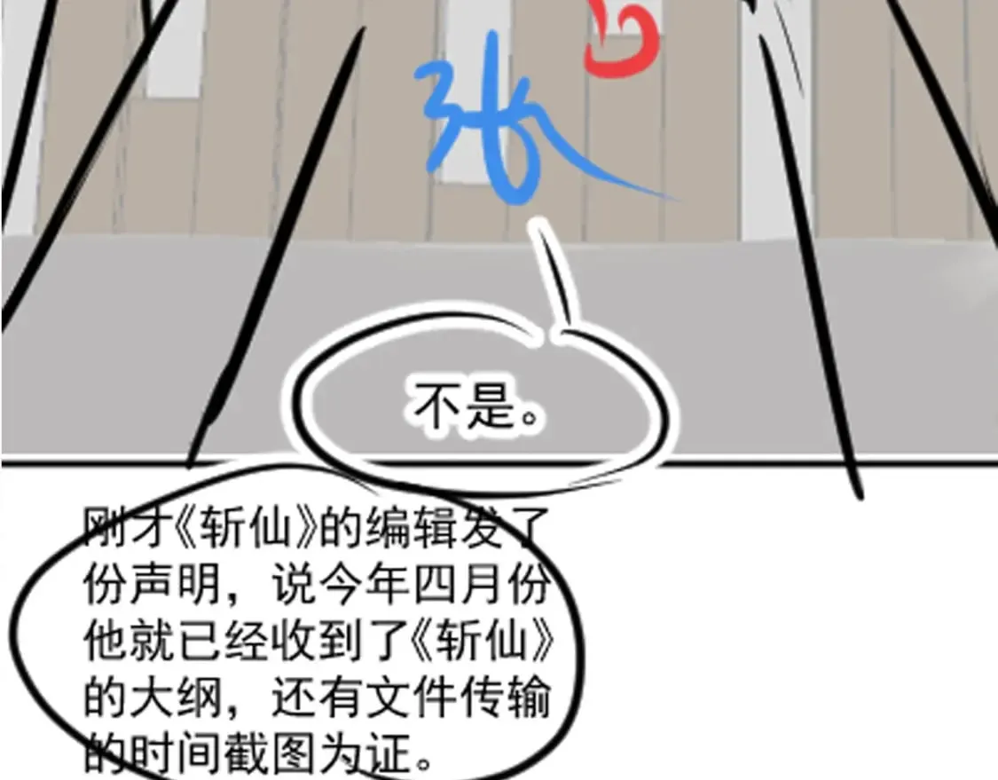第169话 同学聚会被下套？ 第121页