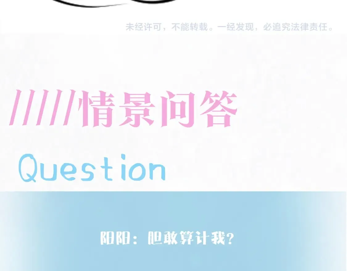 第169话 同学聚会被下套？ 第122页