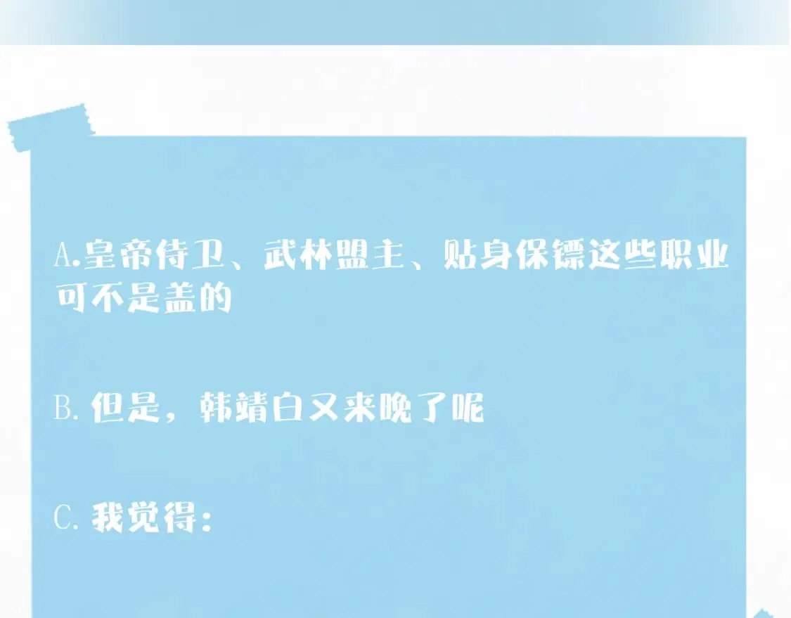 第169话 同学聚会被下套？ 第123页