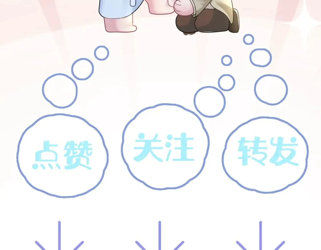 第169话 同学聚会被下套？ 第126页