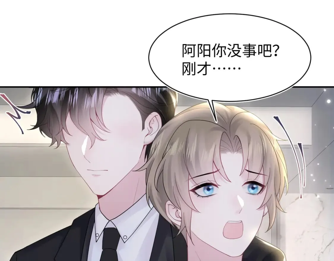 第170话 抄袭风波 第20页