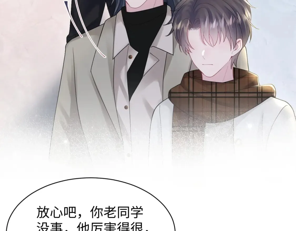 第170话 抄袭风波 第25页