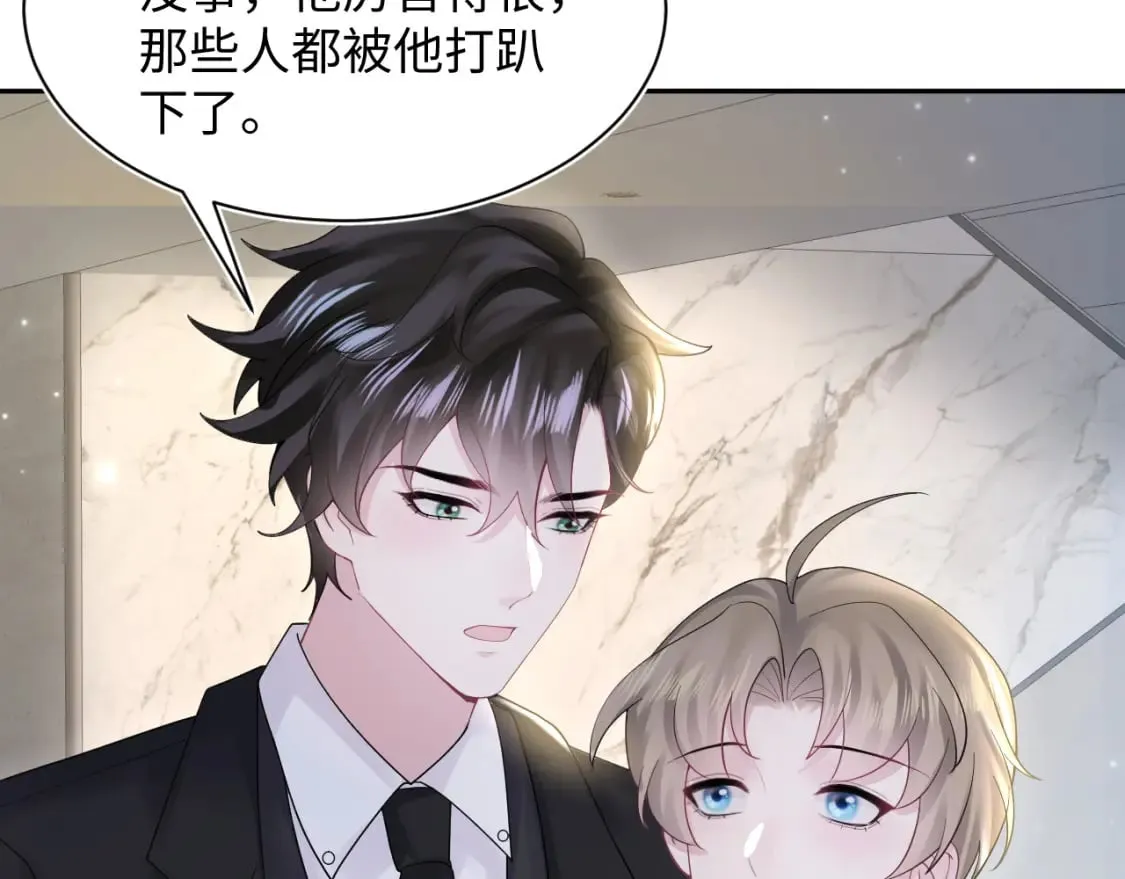 第170话 抄袭风波 第26页