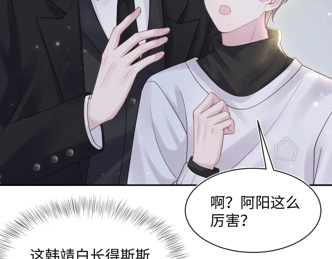 第170话 抄袭风波 第27页