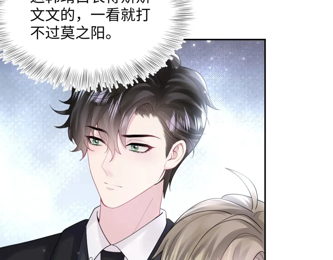 第170话 抄袭风波 第28页