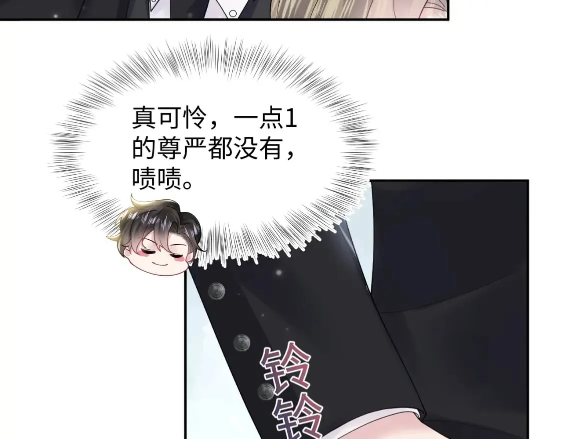 第170话 抄袭风波 第29页
