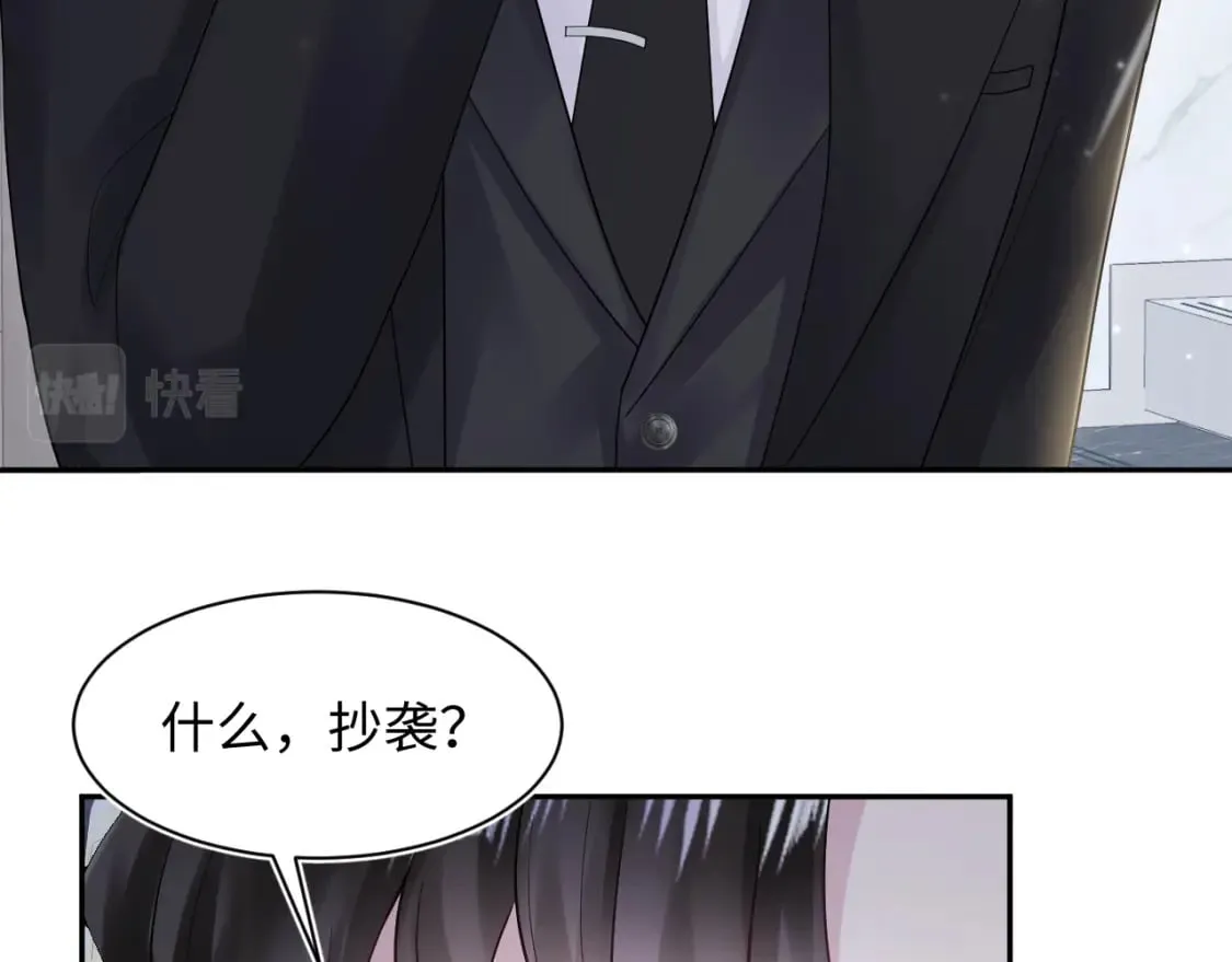 第170话 抄袭风波 第32页