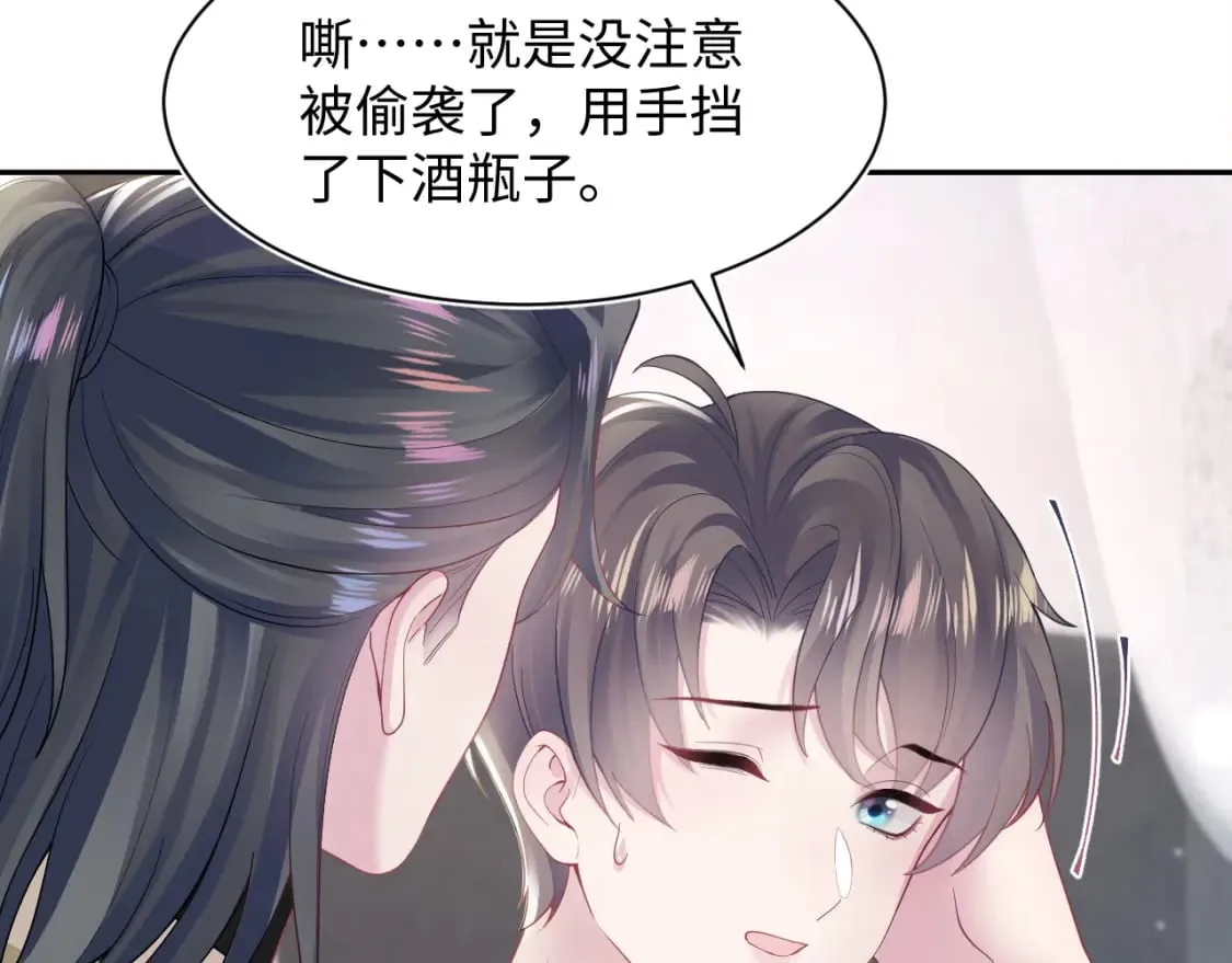 第170话 抄袭风波 第38页