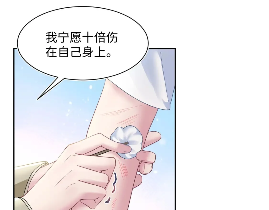 第170话 抄袭风波 第40页