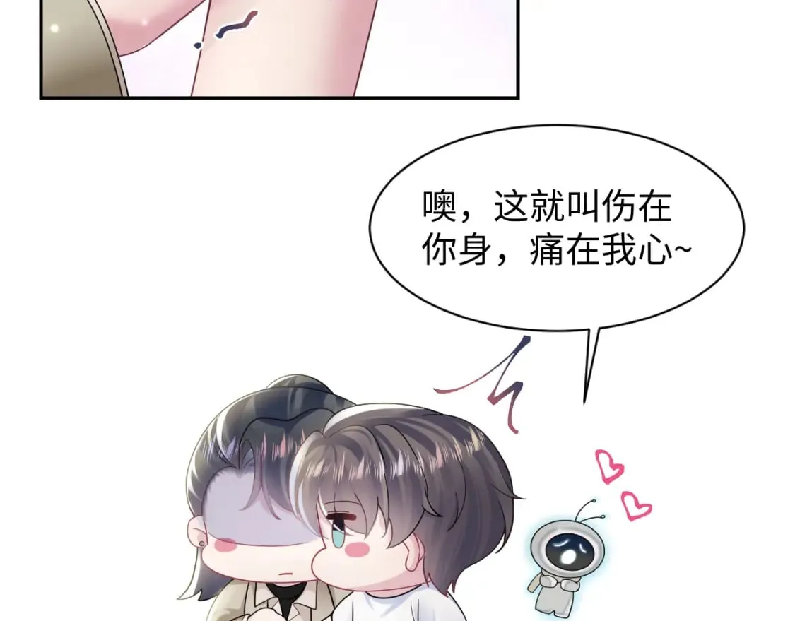 第170话 抄袭风波 第41页
