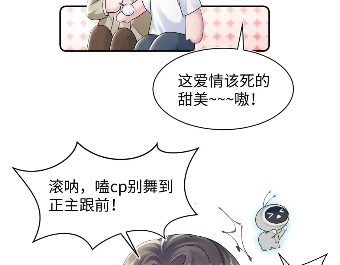 第170话 抄袭风波 第42页