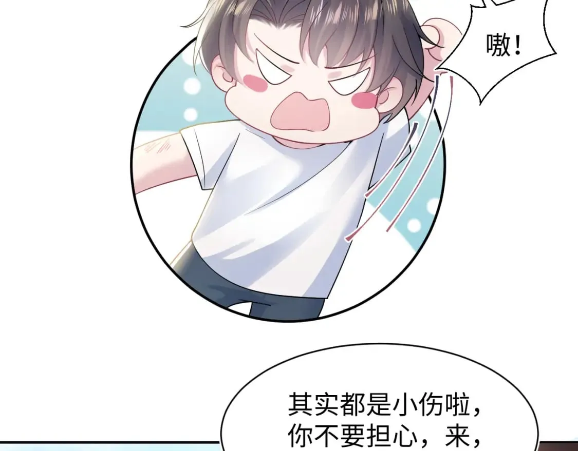 第170话 抄袭风波 第43页