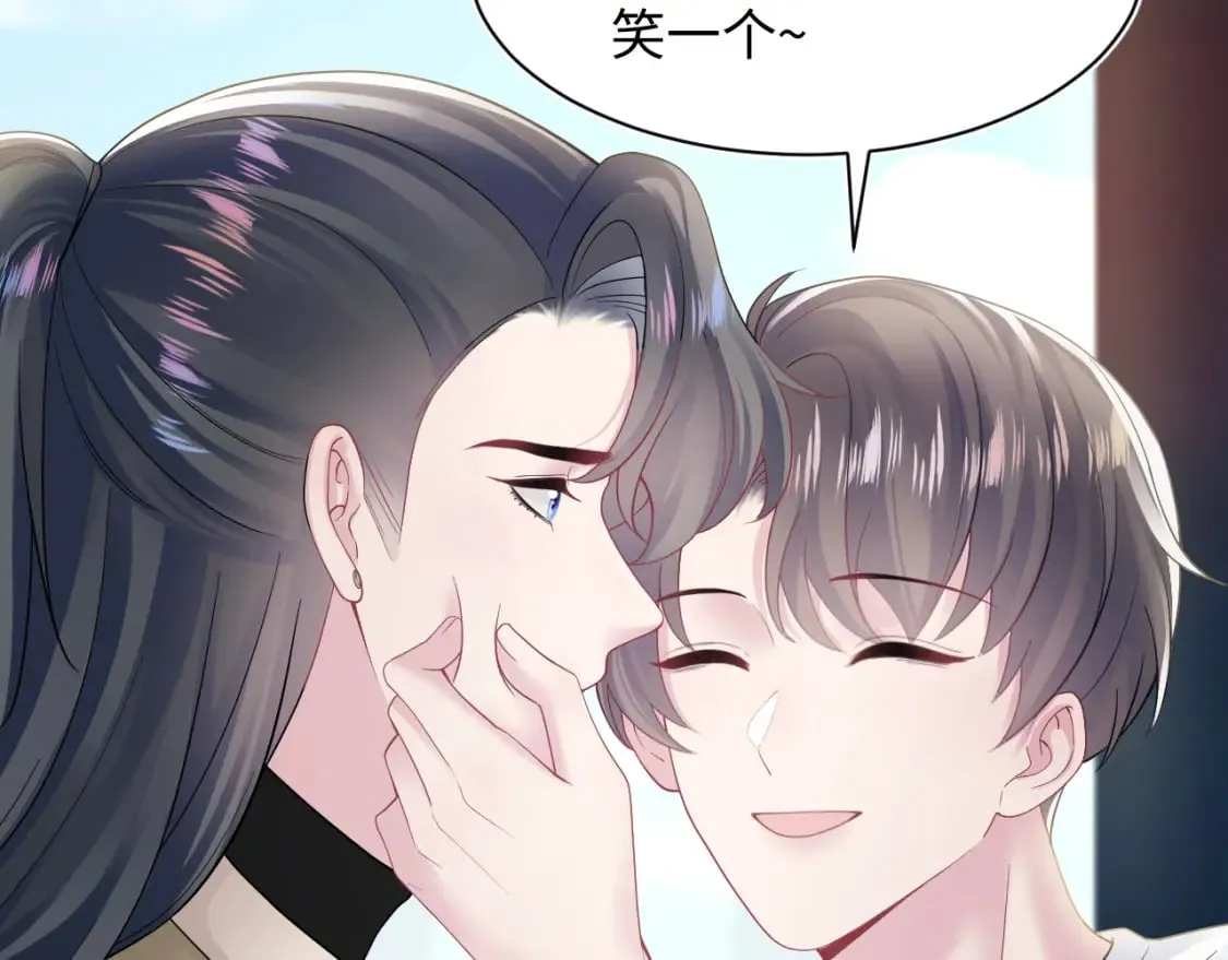 第170话 抄袭风波 第44页