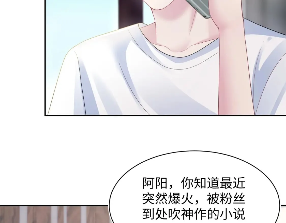 第170话 抄袭风波 第51页