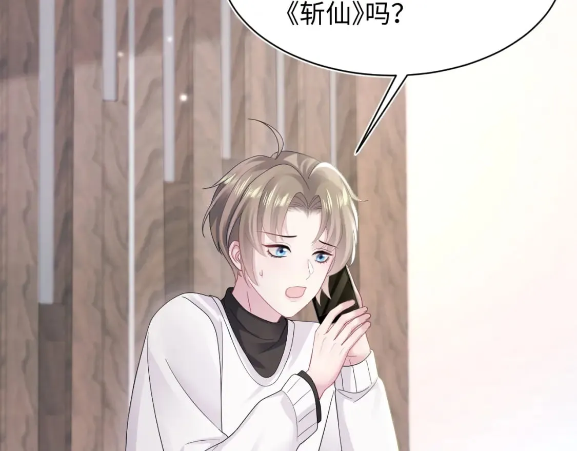 第170话 抄袭风波 第52页