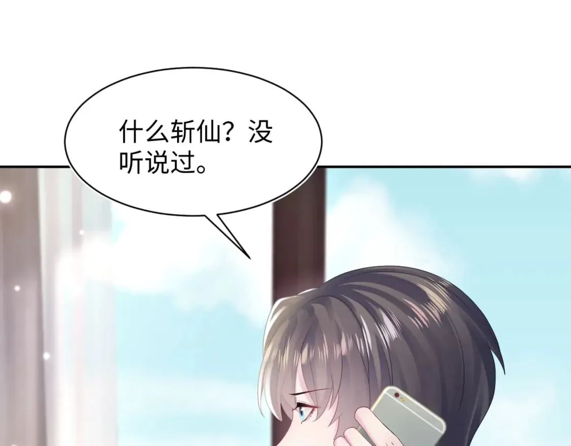 第170话 抄袭风波 第54页
