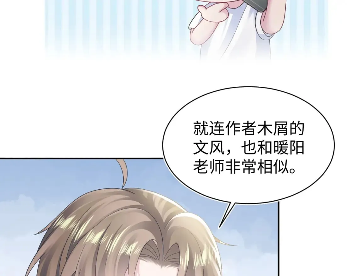 第170话 抄袭风波 第58页