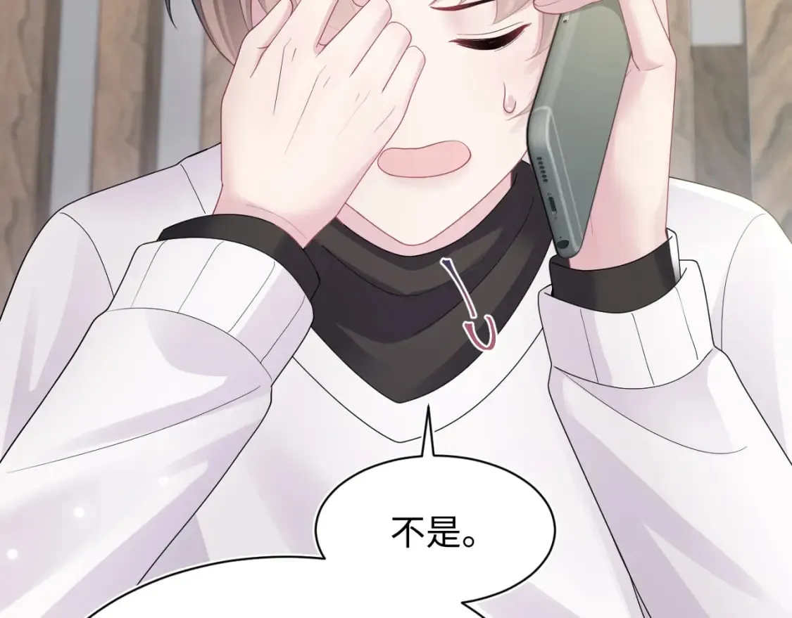 第170话 抄袭风波 第61页