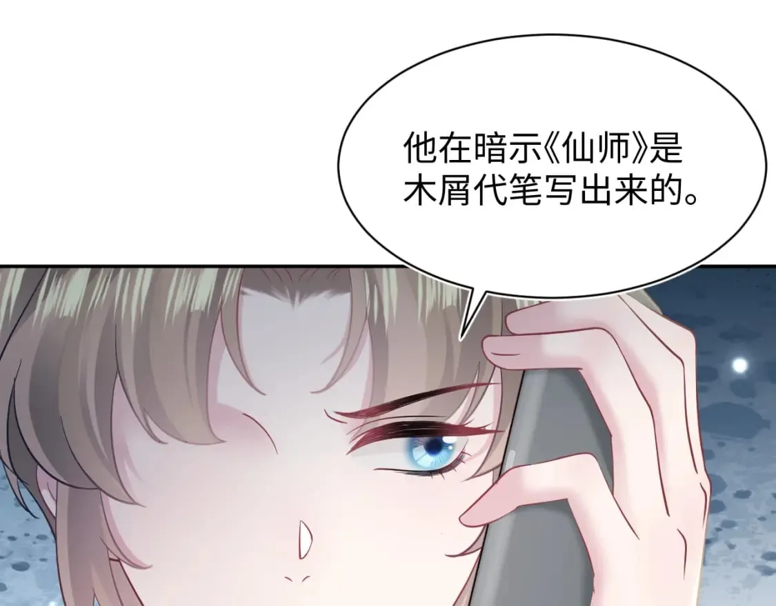 第170话 抄袭风波 第63页
