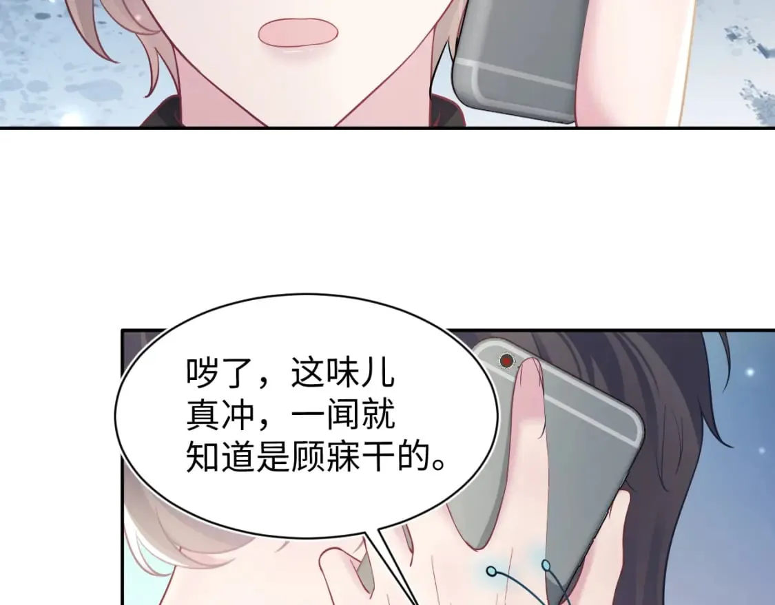 第170话 抄袭风波 第64页