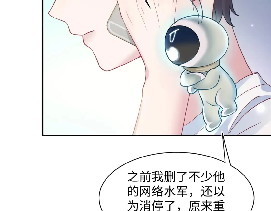 第170话 抄袭风波 第65页