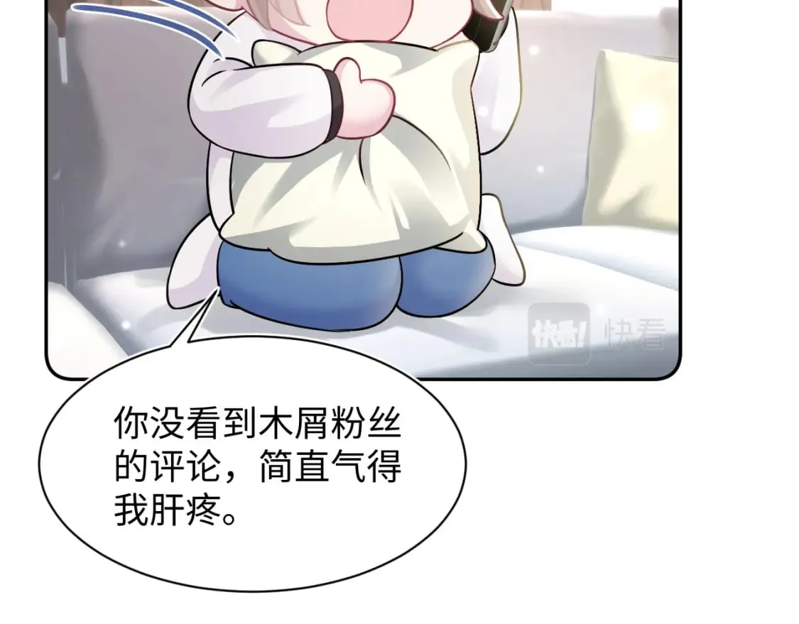 第170话 抄袭风波 第67页