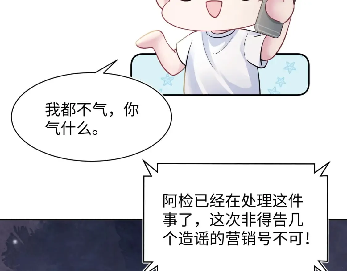 第170话 抄袭风波 第69页