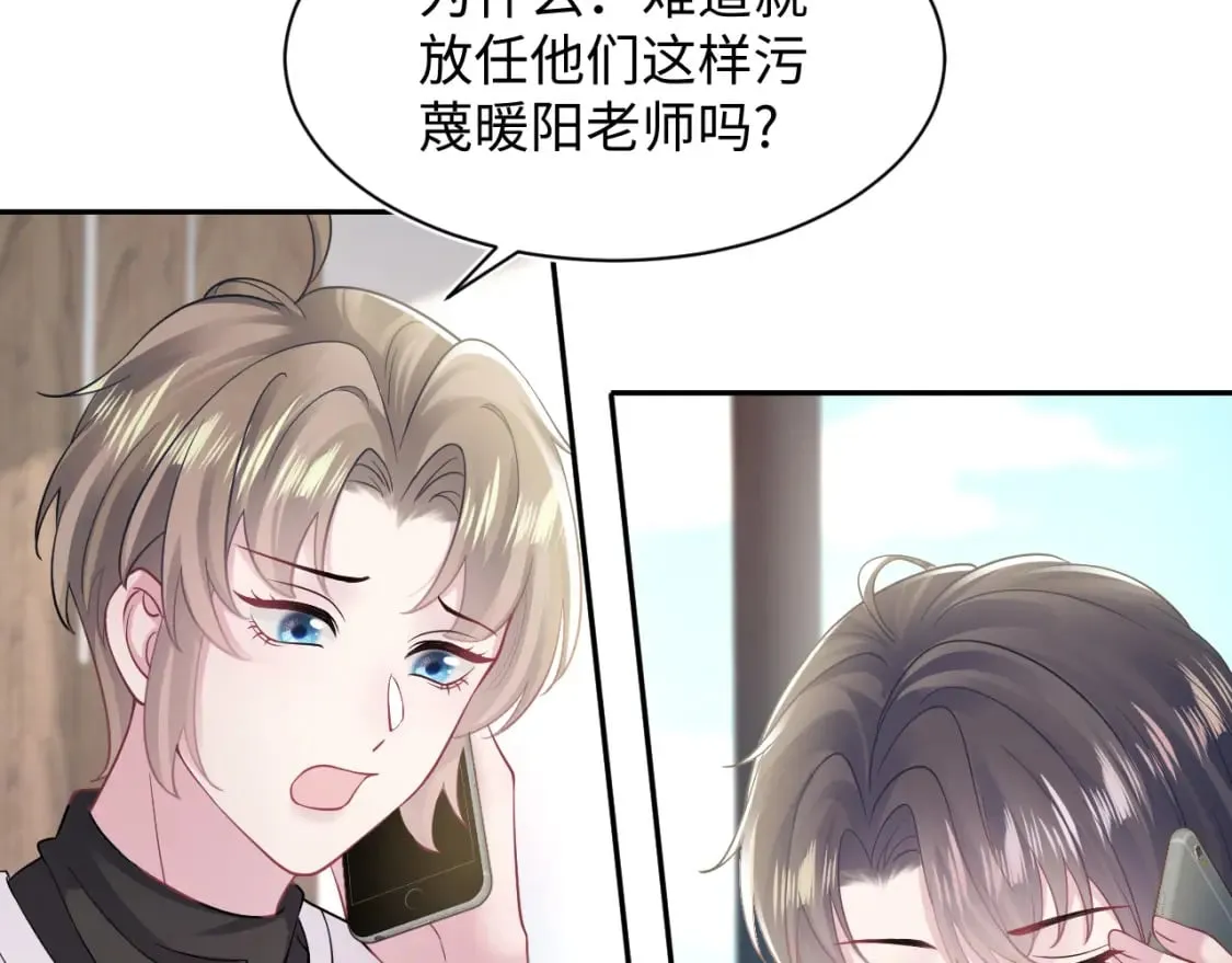 第170话 抄袭风波 第72页
