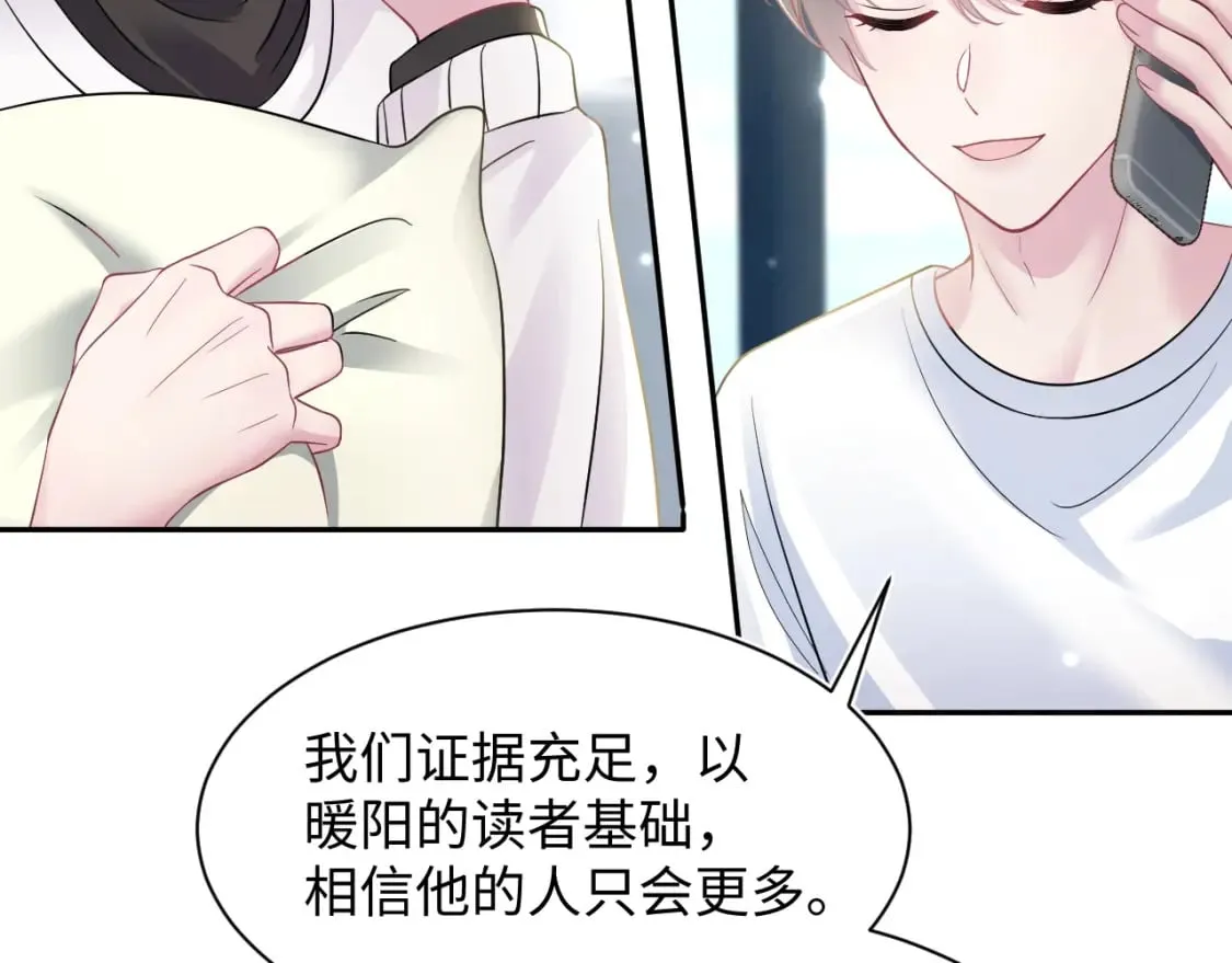 第170话 抄袭风波 第73页