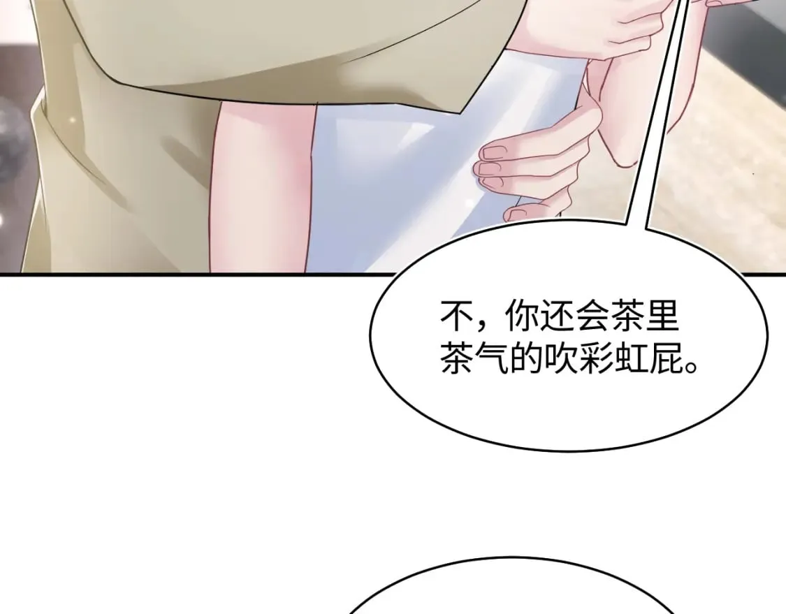 第170话 抄袭风波 第79页