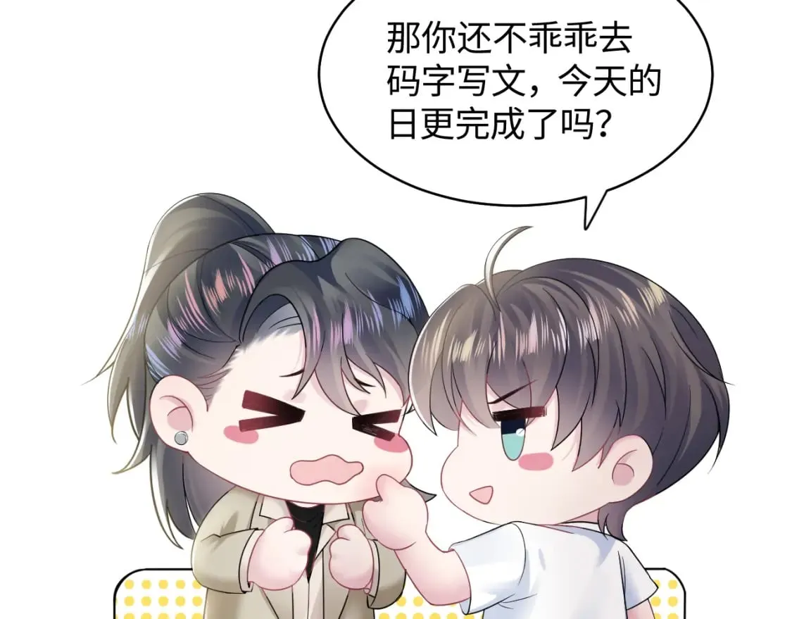 第170话 抄袭风波 第80页