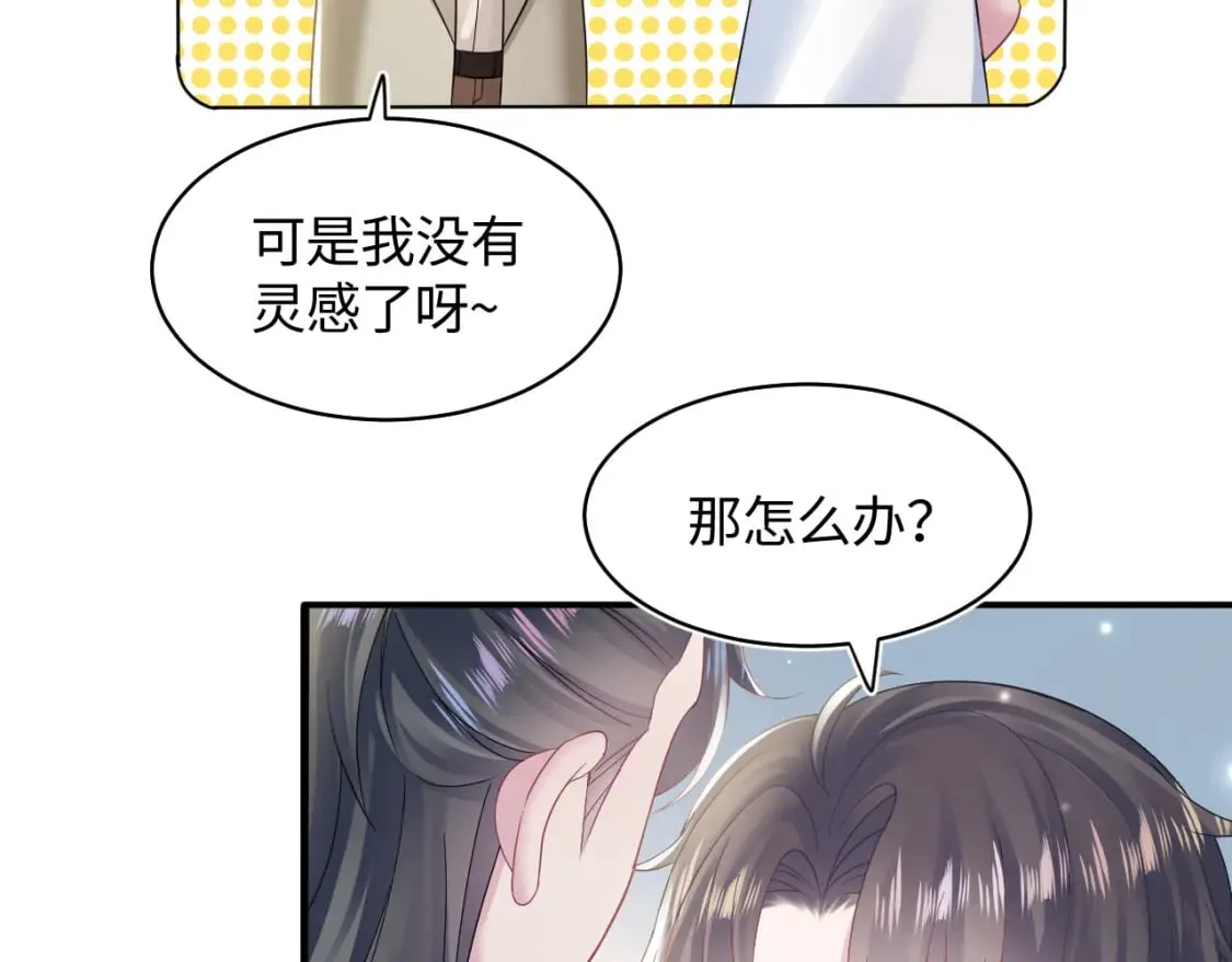 第170话 抄袭风波 第81页