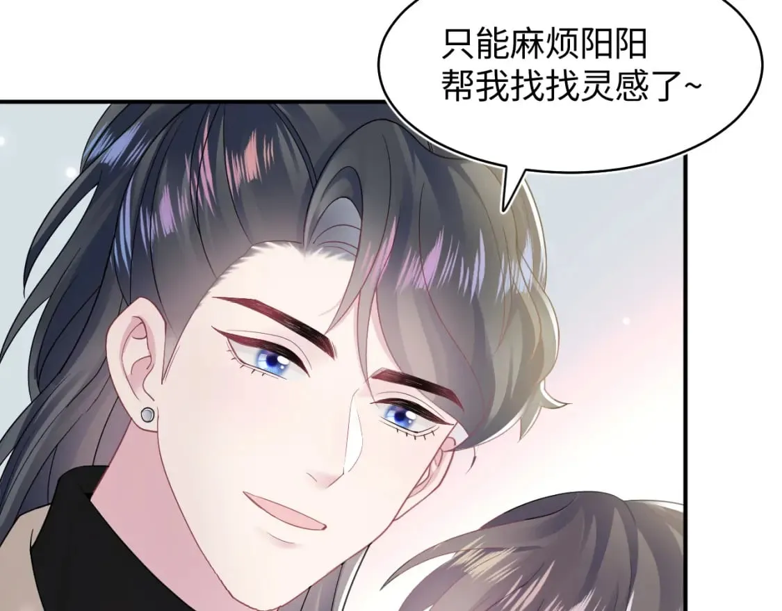 第170话 抄袭风波 第83页