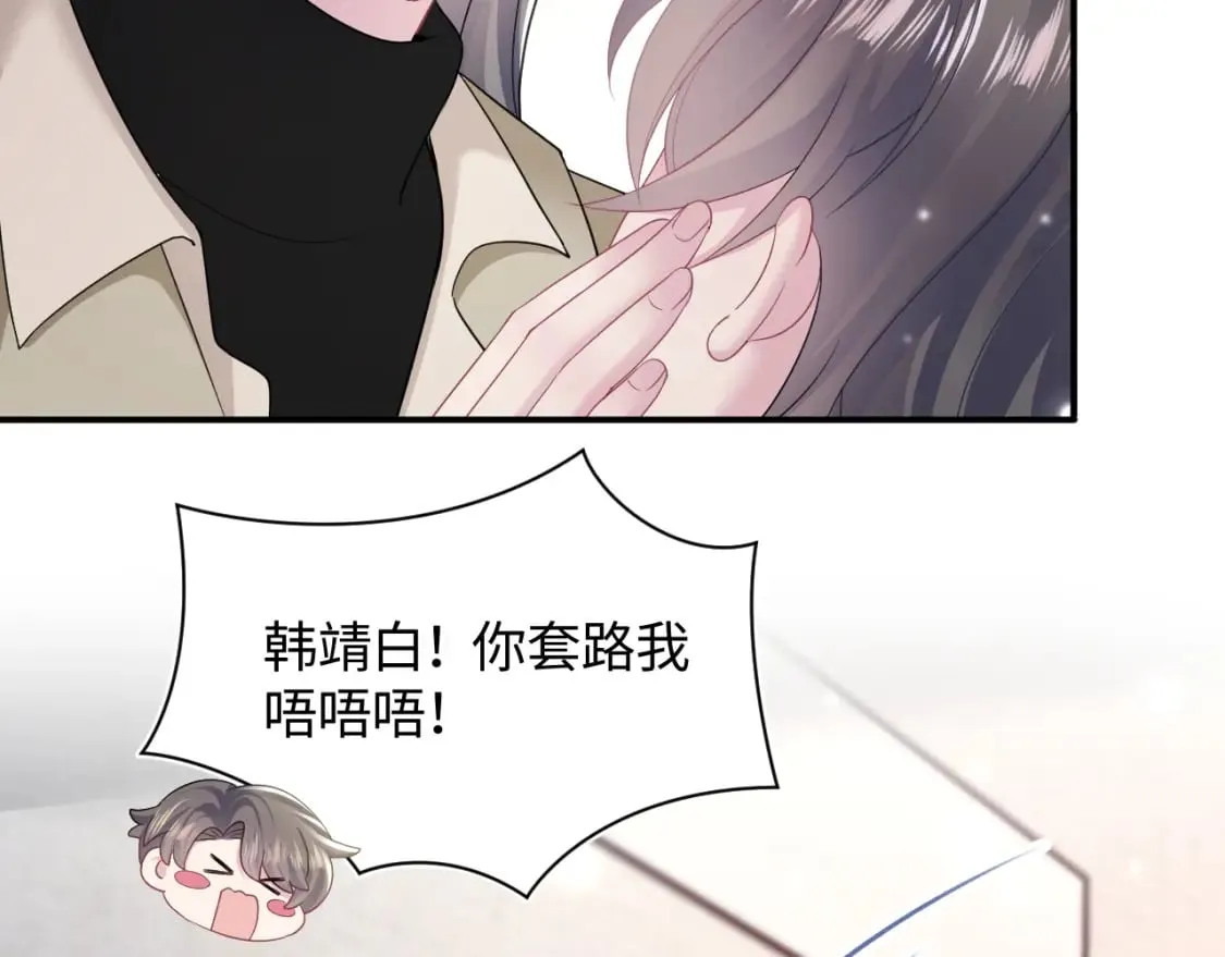 第170话 抄袭风波 第84页