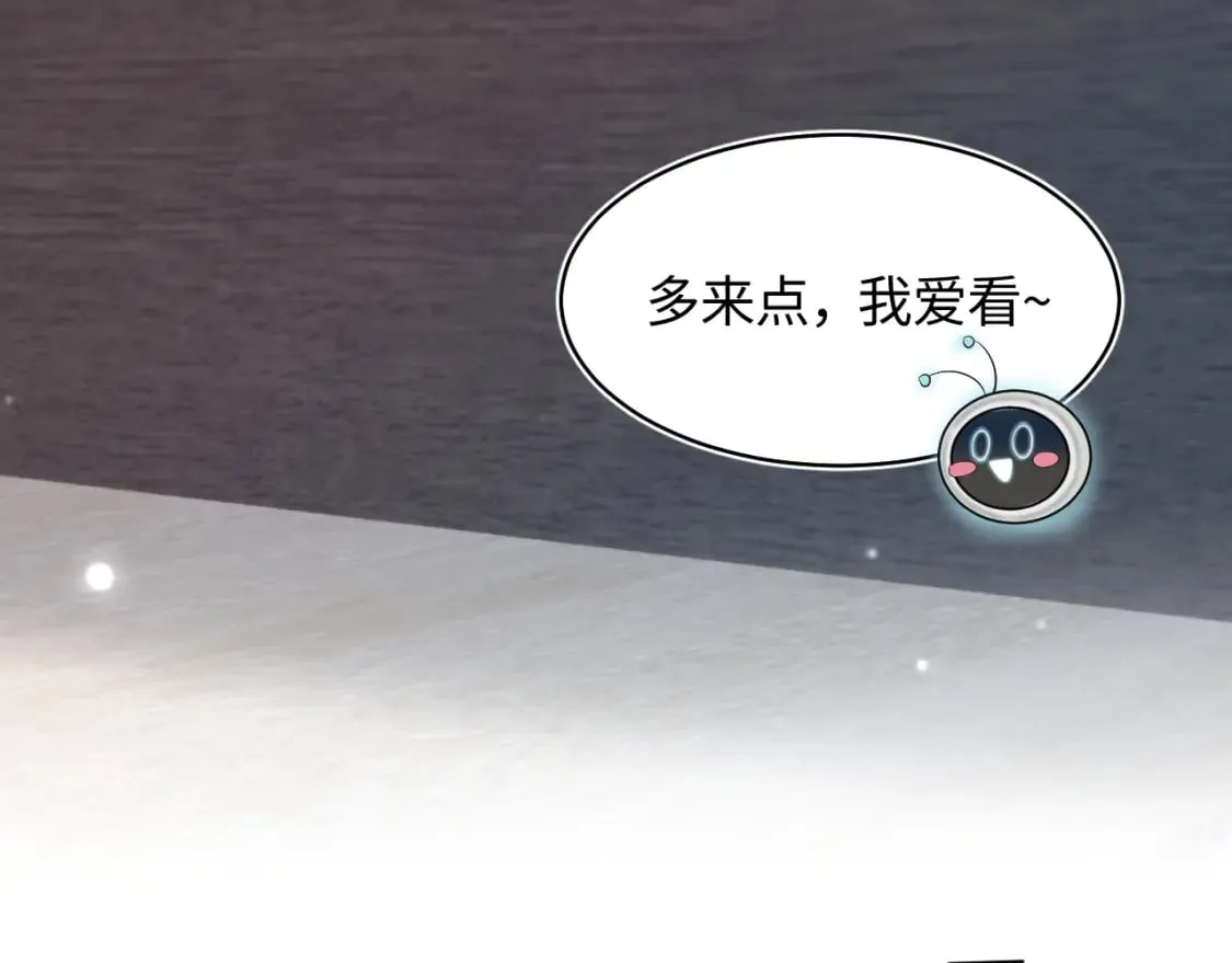 第170话 抄袭风波 第86页