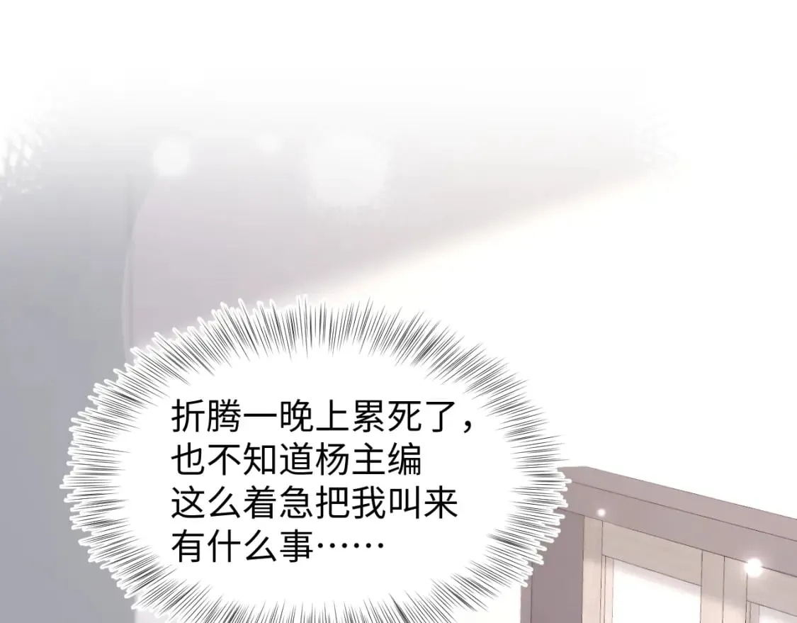第170话 抄袭风波 第91页