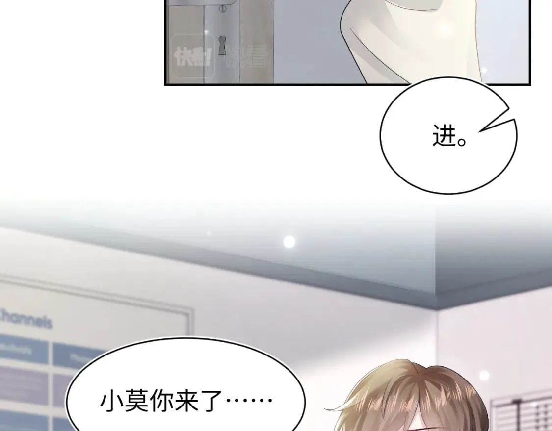第170话 抄袭风波 第95页