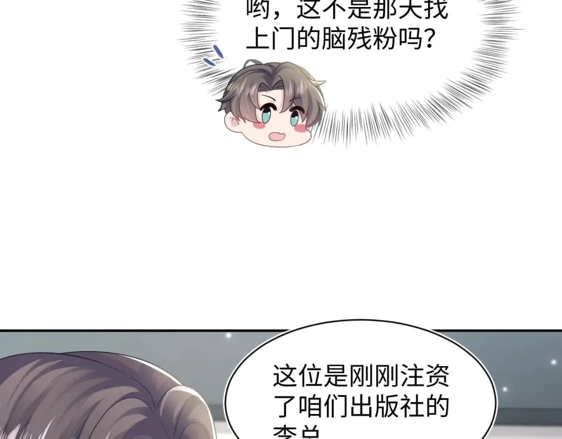第170话 抄袭风波 第98页