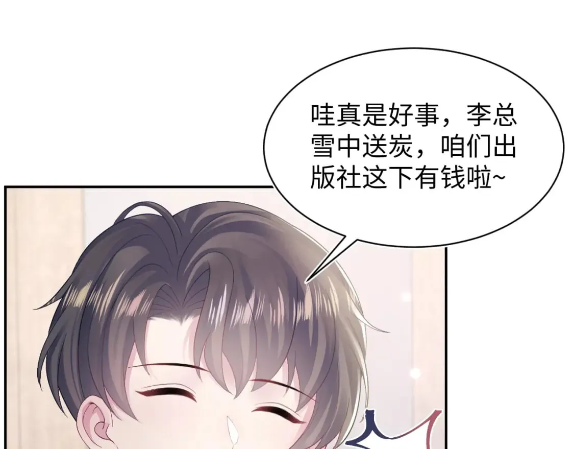 第170话 抄袭风波 第101页