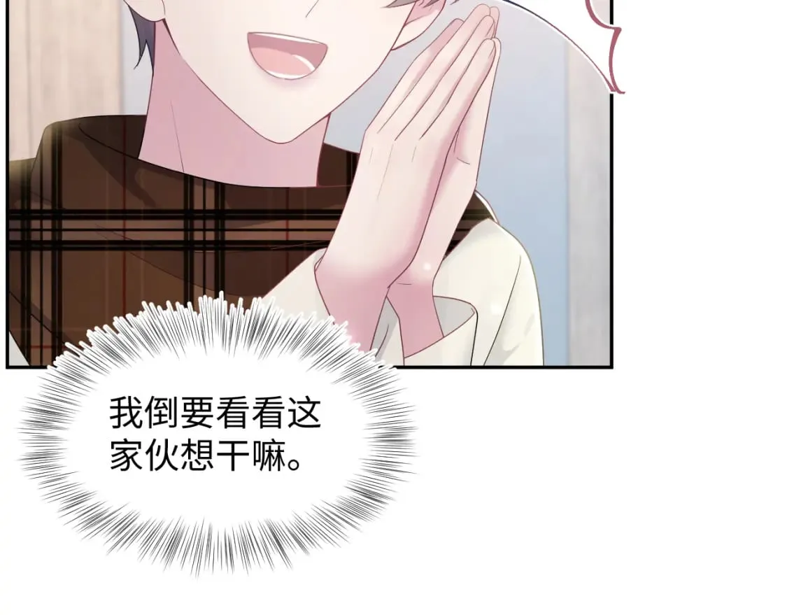 第170话 抄袭风波 第102页