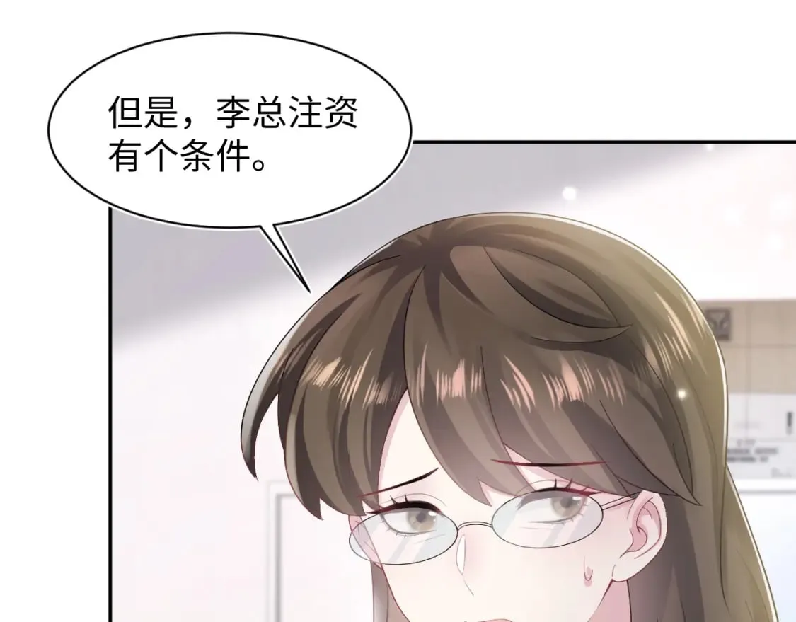 第170话 抄袭风波 第103页