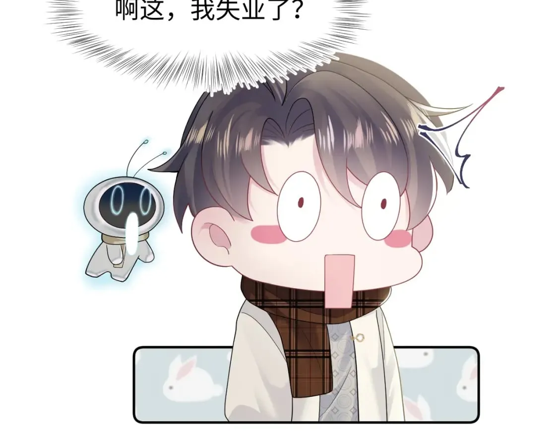 第170话 抄袭风波 第109页