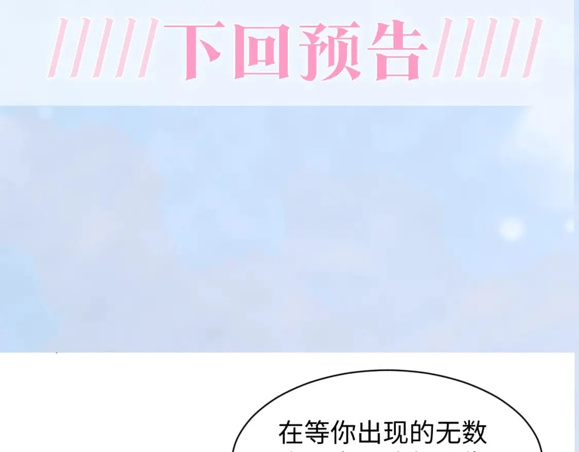 第170话 抄袭风波 第111页