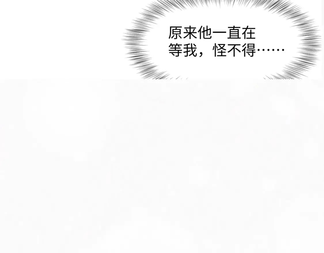 第170话 抄袭风波 第117页
