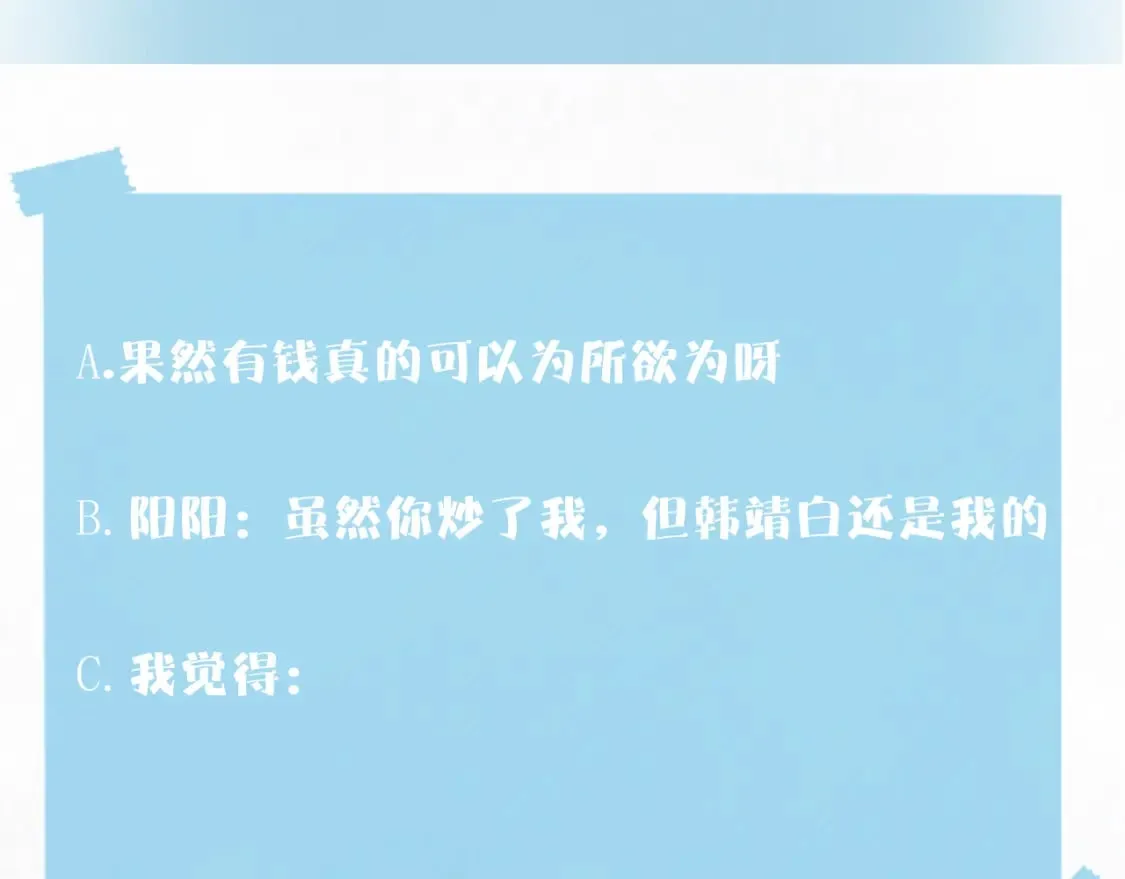第170话 抄袭风波 第119页