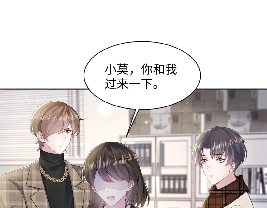 第171话 给你的惊喜 第5页