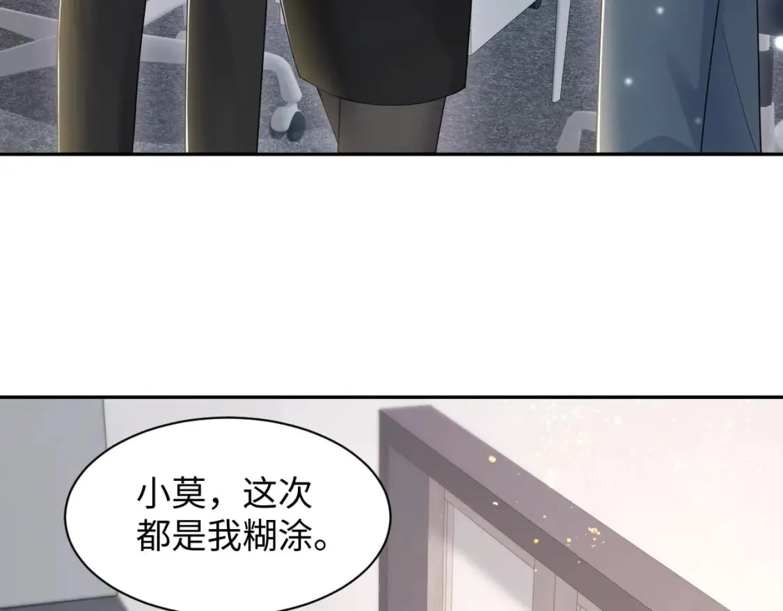 第171话 给你的惊喜 第7页