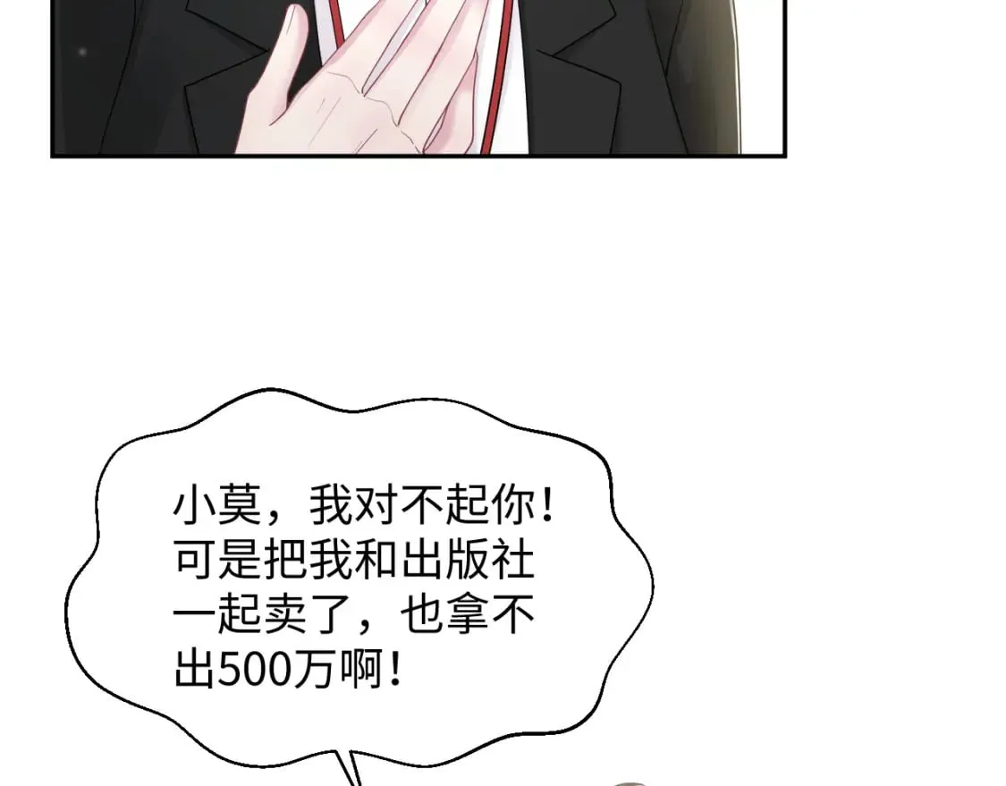 第171话 给你的惊喜 第11页
