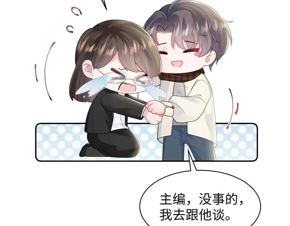 第171话 给你的惊喜 第12页